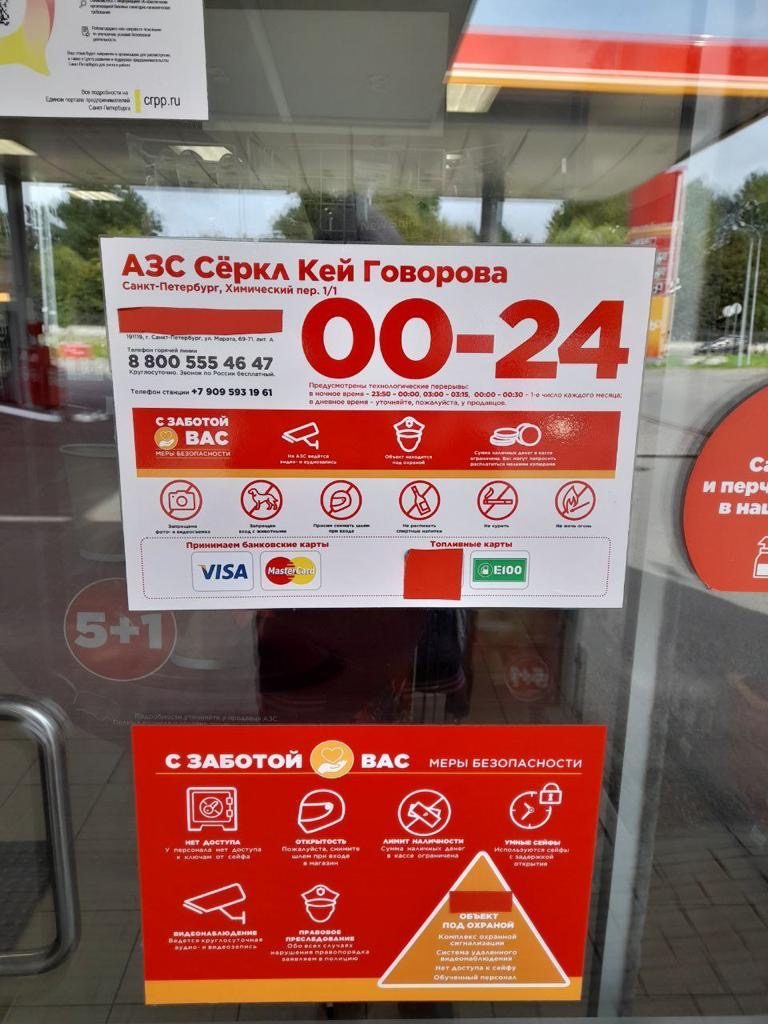 „Circle K“ atstovai: rusai pavogė mūsų pavadinimą